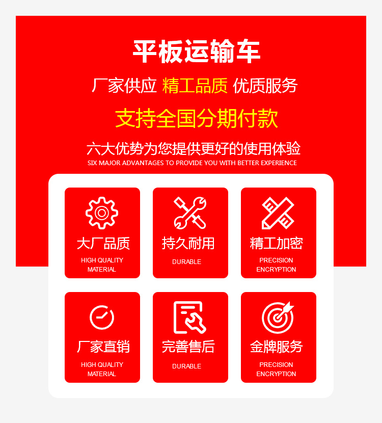 國(guó)六東風(fēng)錦程后八輪平板運(yùn)輸車